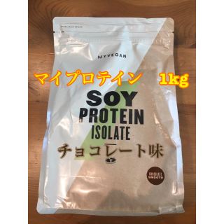 マイプロテイン(MYPROTEIN)のプロテイン ソイ 1kg チョコレート味【マイプロテイン】(プロテイン)