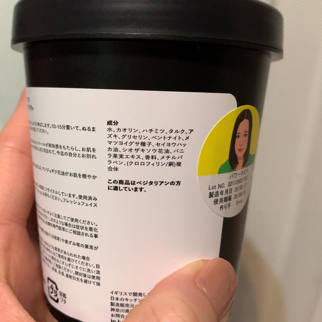 LUSH(ラッシュ)のLUSHパワーマスク コスメ/美容のスキンケア/基礎化粧品(パック/フェイスマスク)の商品写真