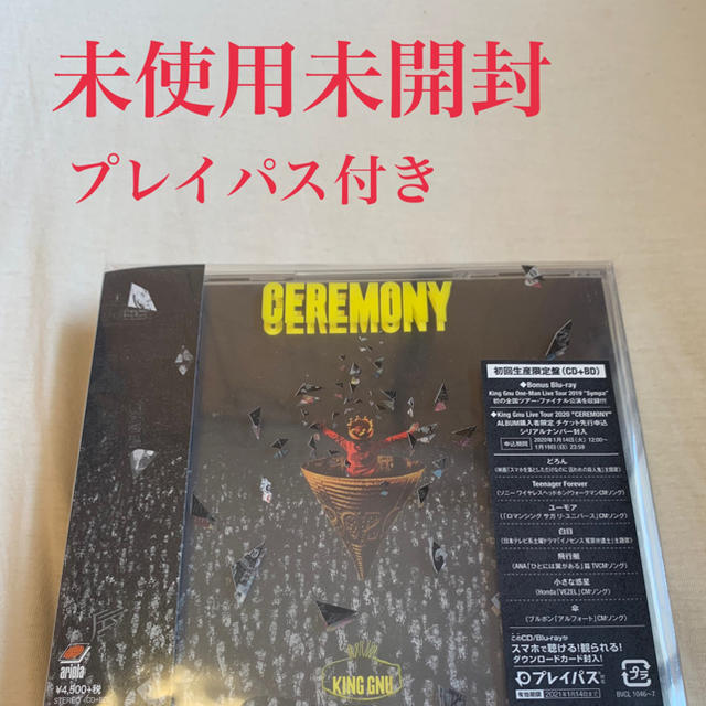 CEREMONY（初回生産限定盤）ポップスロック