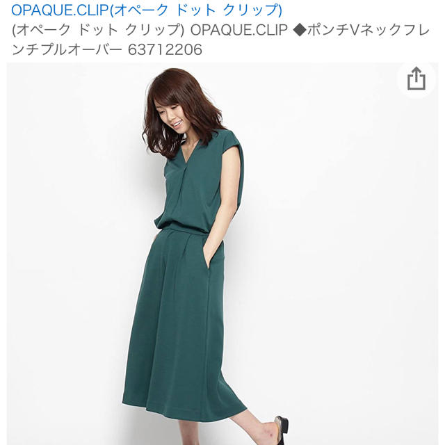 OPAQUE.CLIP(オペークドットクリップ)のめぐみ様専用　オペーク　ポンチVネックフレンチプルオーバー レディースのトップス(カットソー(半袖/袖なし))の商品写真