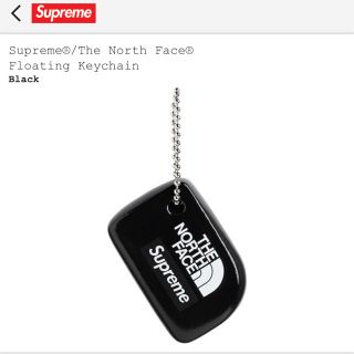 シュプリーム(Supreme)のSupreme The North Face Floating Keychain(キーホルダー)