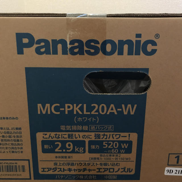 Panasonic(パナソニック)の新品未開封！Panasonic 紙パック式掃除機 MC-PKL20A-W スマホ/家電/カメラの生活家電(掃除機)の商品写真