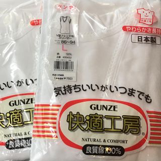 グンゼ(GUNZE)のグンゼフレンチ袖スリーマー(アンダーシャツ/防寒インナー)