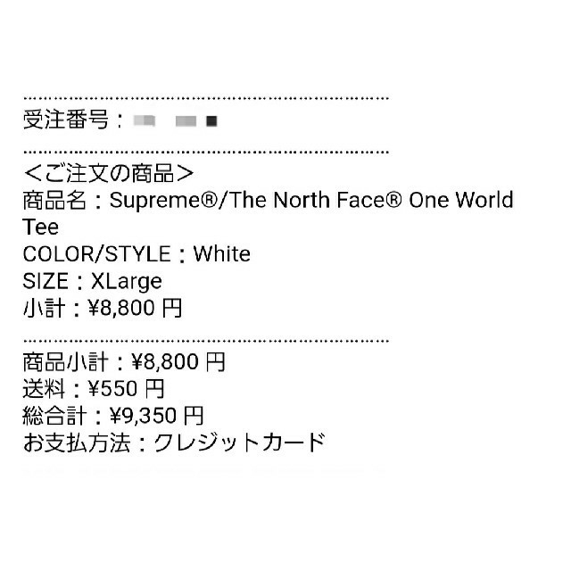XL Supreme The North Face One World Tee 【税込?送料無料】 60.0%OFF ...