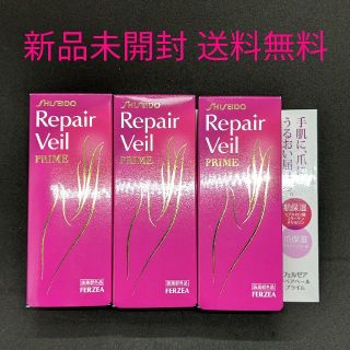 SHISEIDO (資生堂) - フェルゼア リペアベール プライム 40g×3個セット