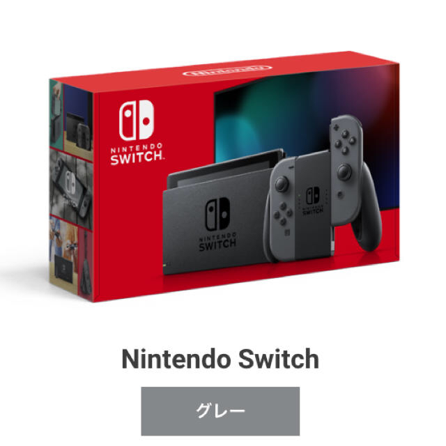 ニンテンドースイッチ　本体　グレー　2019年8月発売モデル