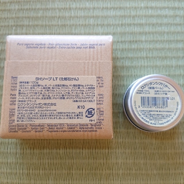 L'OCCITANE(ロクシタン)のL'OCCITANE(化粧石けん、保湿バーム) コスメ/美容のボディケア(ボディソープ/石鹸)の商品写真