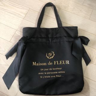 メゾンドフルール(Maison de FLEUR)のMaison de FLEUR トートバック　ブラック(トートバッグ)