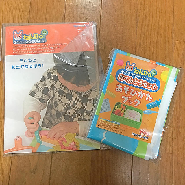 Agatsuma(アガツマ)のねんDo! おべんとうセット キッズ/ベビー/マタニティのおもちゃ(知育玩具)の商品写真