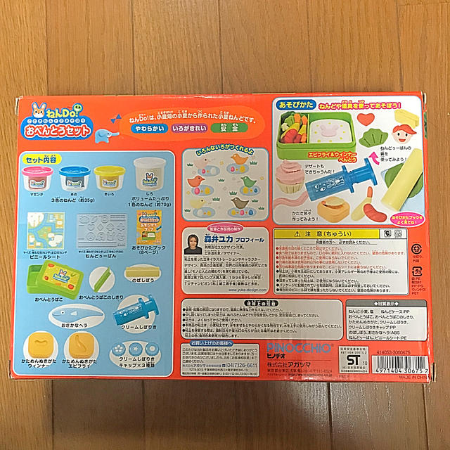 Agatsuma(アガツマ)のねんDo! おべんとうセット キッズ/ベビー/マタニティのおもちゃ(知育玩具)の商品写真