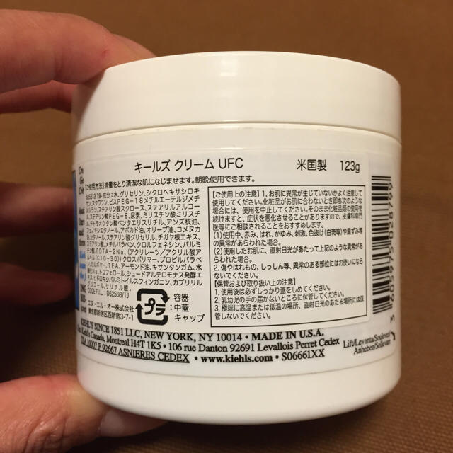 Kiehl's(キールズ)のキールズ ウルトラフェイシャルクリーム コスメ/美容のスキンケア/基礎化粧品(フェイスクリーム)の商品写真