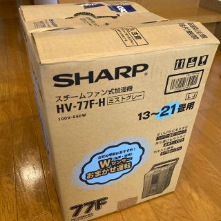 シャープ(SHARP)のSHARPスチームファン式加湿器/シャープ製加湿器(加湿器/除湿機)