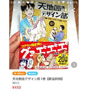 コウダンシャ(講談社)の天地創造デザイン部 １、２巻セット販売専用ページ(その他)