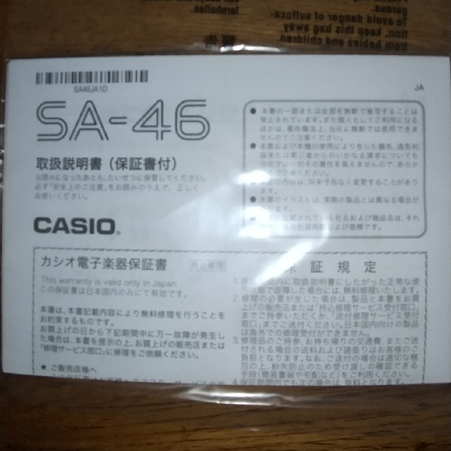 送料込 カシオ キーボード 楽器の鍵盤楽器(キーボード/シンセサイザー)の商品写真