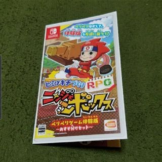 ニンテンドースイッチ(Nintendo Switch)のニンジャボックス②(家庭用ゲームソフト)