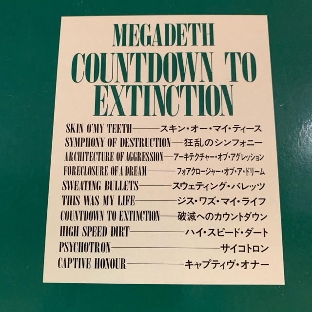 バンドスコア　メガデス　破滅へのカウントダウン 楽器のスコア/楽譜(ポピュラー)の商品写真