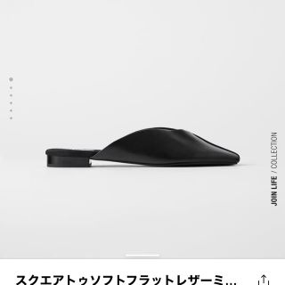 ザラ(ZARA)のフラットシューズ(サンダル)