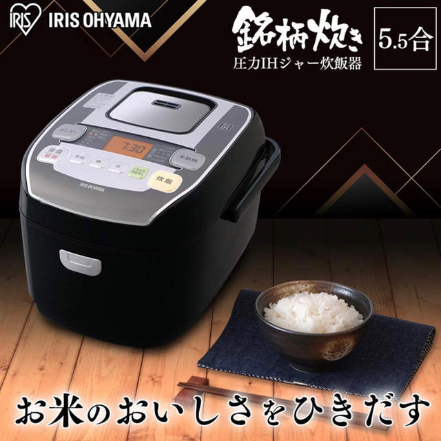 アイリスオーヤマ　銘柄炊き圧力IHジャー炊飯器 5.5合 RC-PA50-B