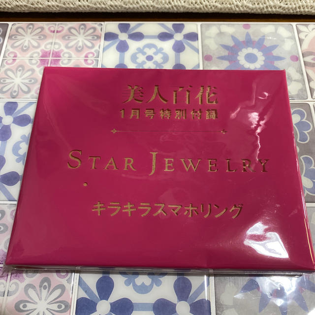 STAR JEWELRY(スタージュエリー)のキラキラスマホリング　STAR JEWELRY 美人百花 ハンドメイドのスマホケース/アクセサリー(スマホストラップ/チャーム)の商品写真