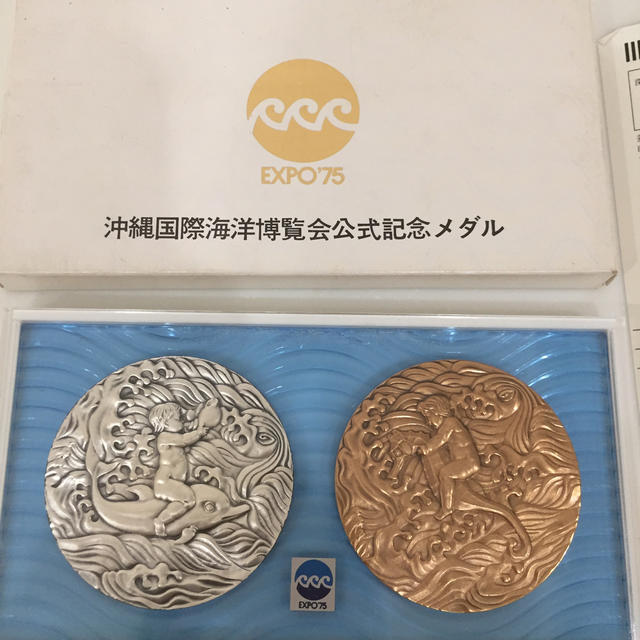 沖縄国際 海洋博覧会 公式記念メダル EXPO'75 エンタメ/ホビーの美術品/アンティーク(貨幣)の商品写真