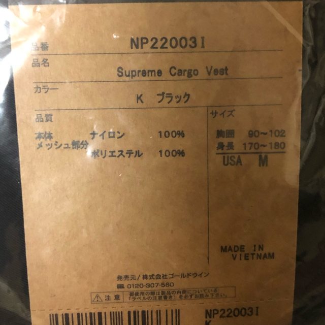 Supreme(シュプリーム)のSupreme North Face Cargo Vest   黒 M メンズのトップス(ベスト)の商品写真