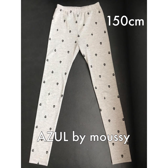 AZUL by moussy(アズールバイマウジー)の新品 AZUL by moussy アズール スカル レギンス 150cm キッズ/ベビー/マタニティのこども用ファッション小物(靴下/タイツ)の商品写真