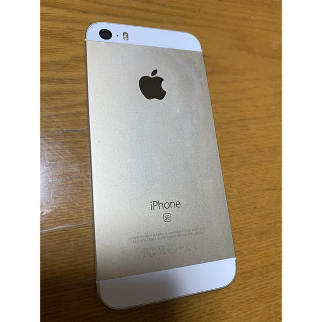 Apple(アップル)のiPhone SE Gold 64 スマホ/家電/カメラのスマートフォン/携帯電話(スマートフォン本体)の商品写真