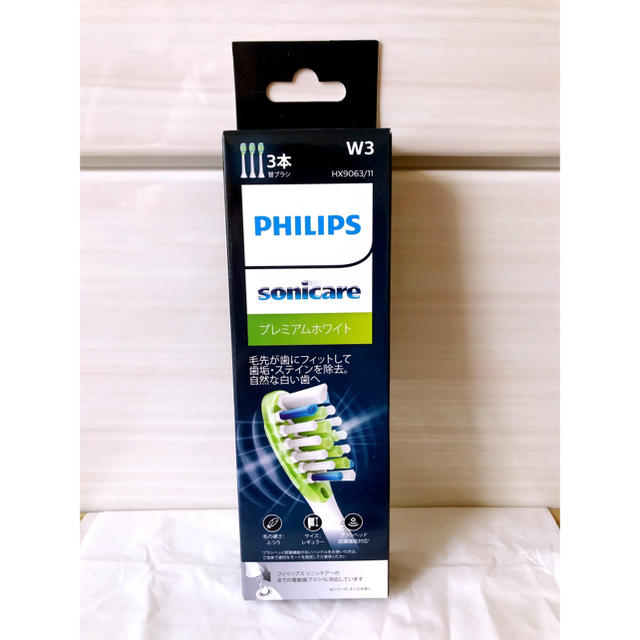 PHILIPS(フィリップス)のフィリップス替ブラシ3本 正规品 スマホ/家電/カメラの美容/健康(電動歯ブラシ)の商品写真