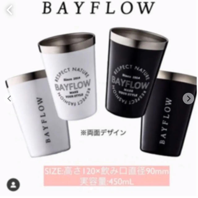 BAYFLOW(ベイフロー)のタンブラーベイフロー インテリア/住まい/日用品のキッチン/食器(タンブラー)の商品写真