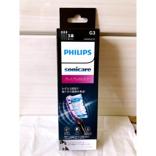 フィリップス(PHILIPS)のフィリップス替ブラシ3本正規品毛の硬さ：やわらかめ(電動歯ブラシ)