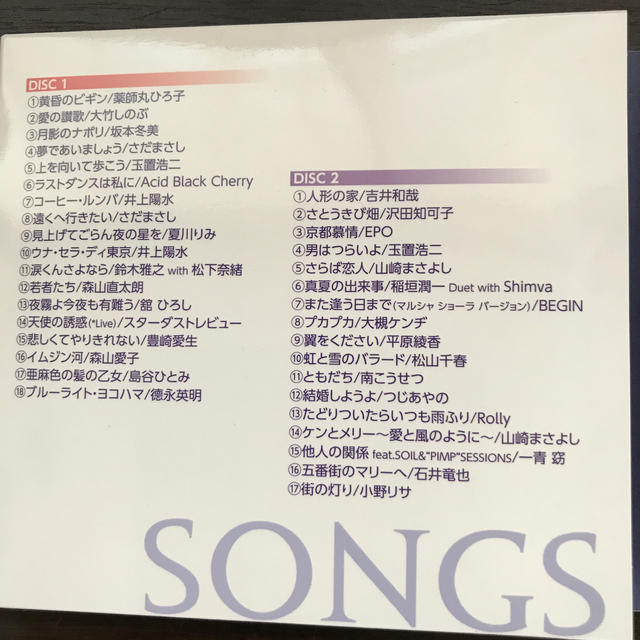 SONGS FOREVER 歌い継ぎたい日本の名曲 Best70 1