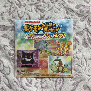 ポケモン(ポケモン)の【新品】ポケモン不思議のダンジョン　DVD(アニメ)