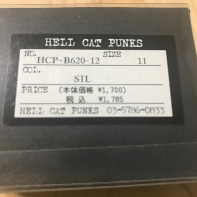 HELLCATPUNKS(ヘルキャットパンクス)のHELLCATPUNKS スカルリング 11号　シルバー　ヘルキャットパンクス レディースのアクセサリー(リング(指輪))の商品写真