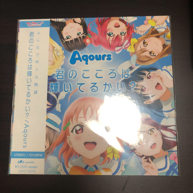 【値下げ！】ラブライブ!サンシャイン Aqours レコード盤 2枚組