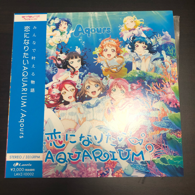 ラブライブ！サンシャイン!! Aqours レコード 2枚セット-