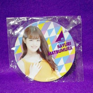 乃木坂46 松村沙友理 コースター(アイドルグッズ)