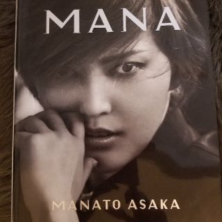 朝夏まなと写真集　MANA ＤＶＤ付