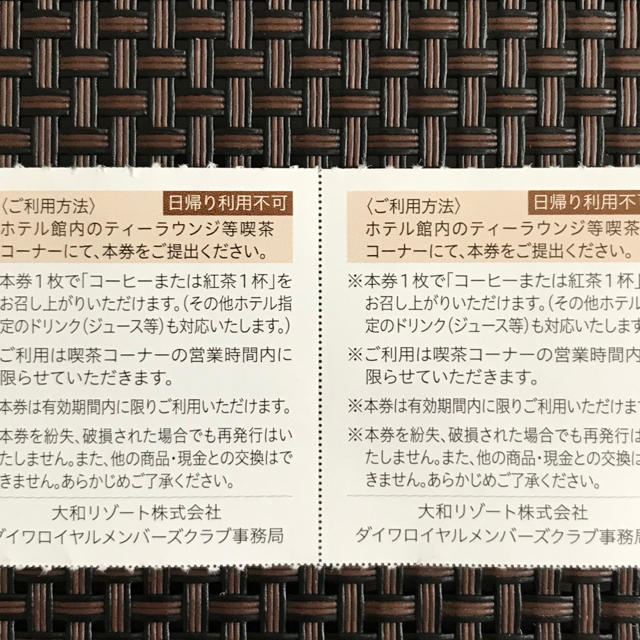 ダイワロイヤルメンバーズクラブ　ゲストチケット➕コーヒーチケット2枚 チケットの優待券/割引券(宿泊券)の商品写真