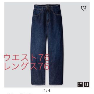 ユニクロ(UNIQLO)の未使用　UNIQLO ユニクロ　ワイドフィットカーブジーンズ　67 Blue(デニム/ジーンズ)