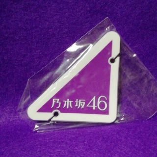 乃木坂46 ケーブルクリップ(アイドルグッズ)