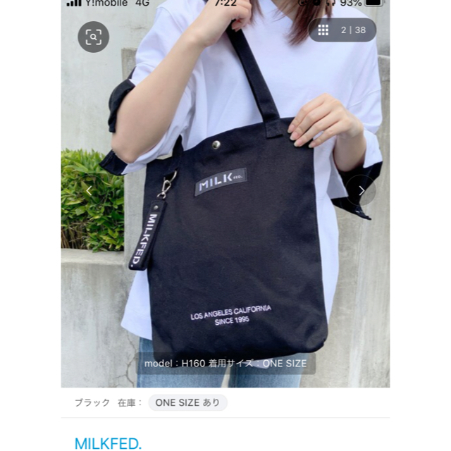 MILKFED.(ミルクフェド)のMILKFED. トートバッグ　定価3090円 レディースのバッグ(トートバッグ)の商品写真