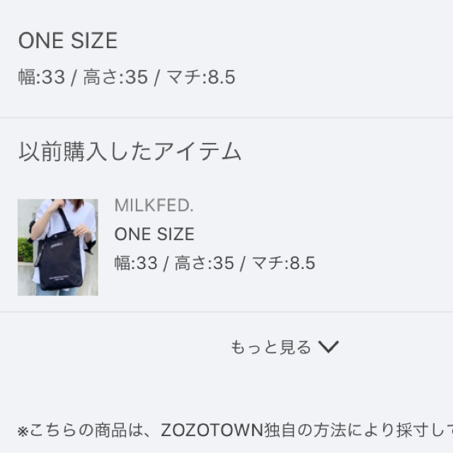 MILKFED.(ミルクフェド)のMILKFED. トートバッグ　定価3090円 レディースのバッグ(トートバッグ)の商品写真