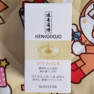 サンスター(SUNSTAR)のミユクン様専用(その他)