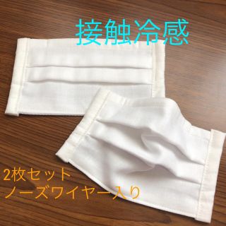 白✩.*˚夏用マスク✩.*˚インナーマスク(その他)