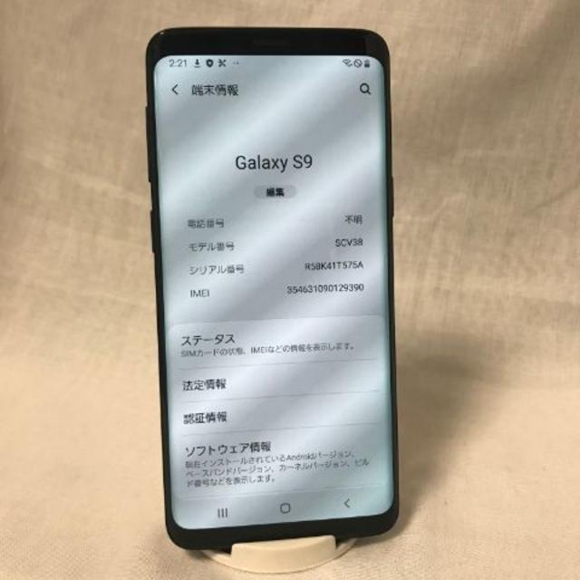 SIMロック解除済み★SAMSUNG Galaxy S9 SCV38　送料込