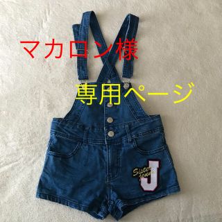 ジェニィ(JENNI)の140女の子サロンペット　マカロン様専用(サロペット/オーバーオール)