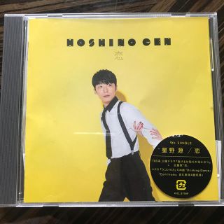 星野源　　　恋(ポップス/ロック(邦楽))