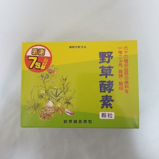 野草酵素　顆粒