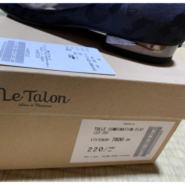 Le Talon(ルタロン)のルタロン  チュールキリカエ パンプス 新品 未使用  レディースの靴/シューズ(ハイヒール/パンプス)の商品写真