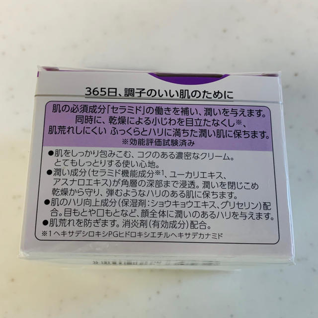 Curel(キュレル)のキュレル エイジングケアシリーズ クリーム(40g) エンタメ/ホビーのエンタメ その他(その他)の商品写真